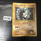 Onix