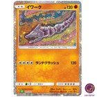 Onix