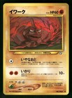 Onix