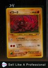 Onix