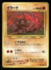 Onix