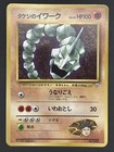 Onix