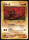 Onix