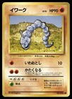 Onix