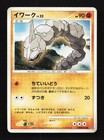 Onix