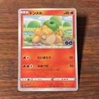 Numel