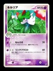 Kirlia