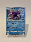 Entei