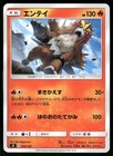 Entei