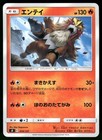 Entei