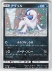 Entei