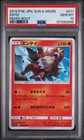 Entei