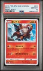 Entei