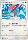 Porygon