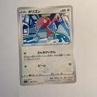 Porygon