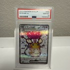 Dedenne ex