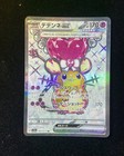 Dedenne ex
