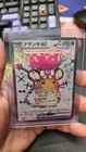 Dedenne ex