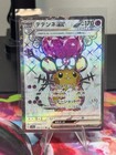 Dedenne ex