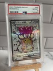 Dedenne ex