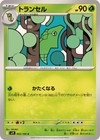 Metapod