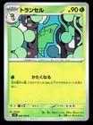Metapod