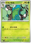Metapod