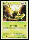 Scyther