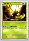 Scyther