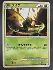 Scyther