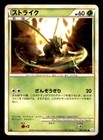 Scyther