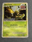 Scyther