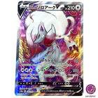 Hisuian Zoroark V