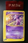 Mew [McDonalds Promo] 