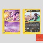 Mew [McDonalds Promo] 