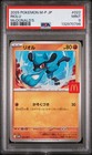 Mew [McDonalds Promo] 