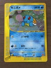 Mew [McDonalds Promo] 