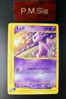 Mew [McDonalds Promo] 