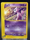 Mew [McDonalds Promo] 