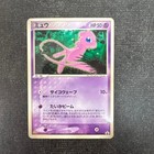Mew [McDonalds Promo] 