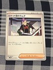 Team Rocket's Petrel