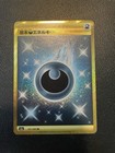 Darkness Energy