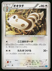 Furret