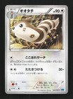 Furret