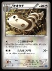 Furret