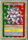 Nidoking