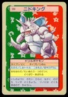 Nidoking