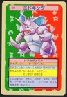 Nidoking