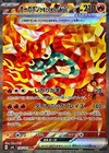 Hearthflame Mask Ogerpon ex
