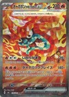 Hearthflame Mask Ogerpon ex